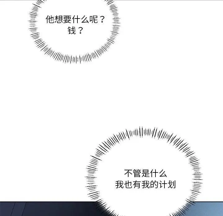漫画《我靠升级逆袭成为大师》第35话第34张图