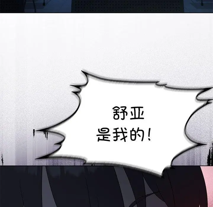 漫画《我靠升级逆袭成为大师》第35话第38张图