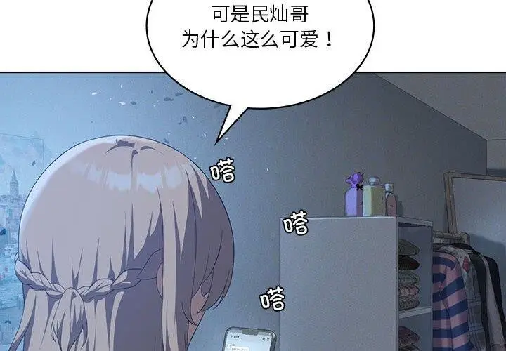 漫画《我靠升级逆袭成为大师》第35话第4张图