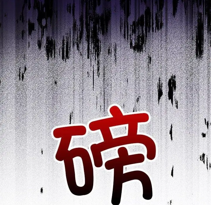 漫画《我靠升级逆袭成为大师》第35话第44张图