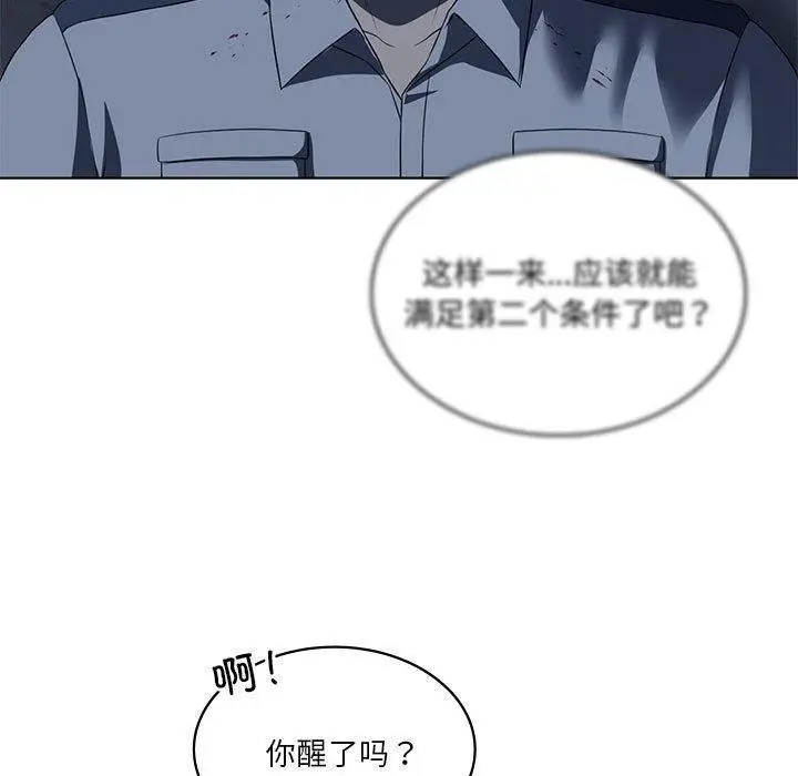 漫画《我靠升级逆袭成为大师》第35话第50张图