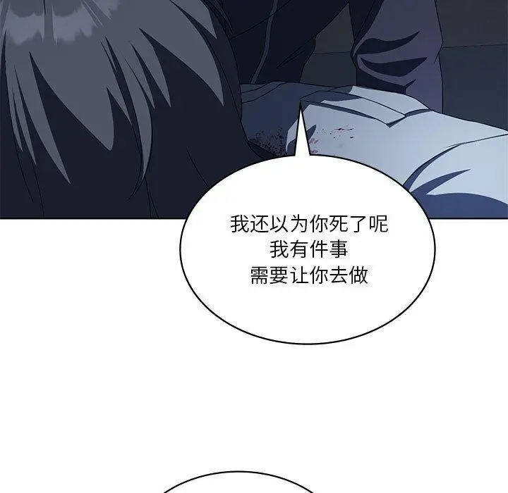漫画《我靠升级逆袭成为大师》第35话第52张图