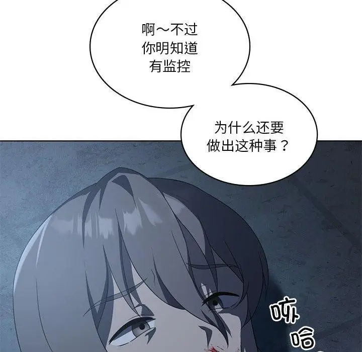漫画《我靠升级逆袭成为大师》第35话第53张图