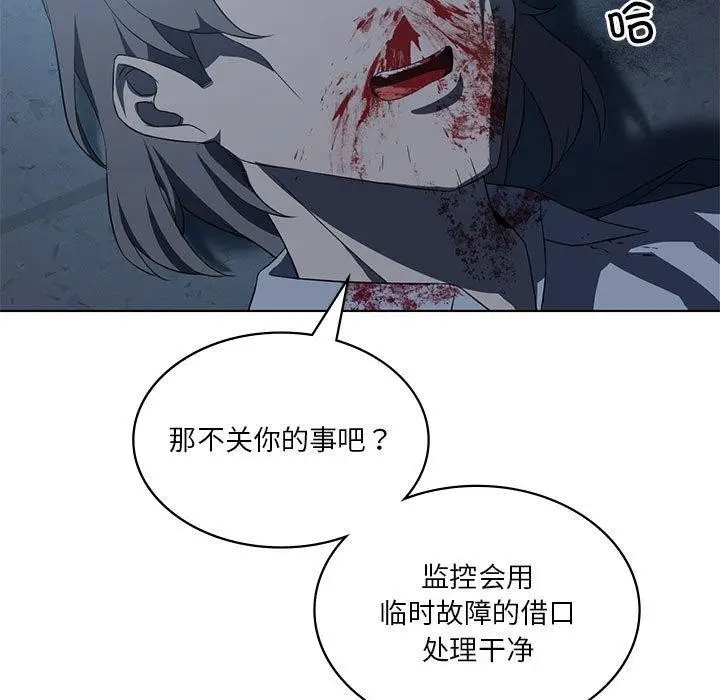 漫画《我靠升级逆袭成为大师》第35话第54张图