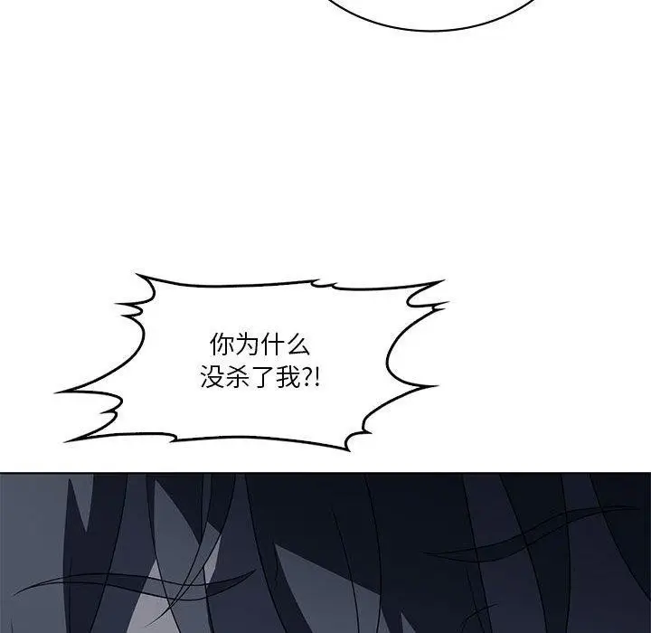 漫画《我靠升级逆袭成为大师》第35话第55张图