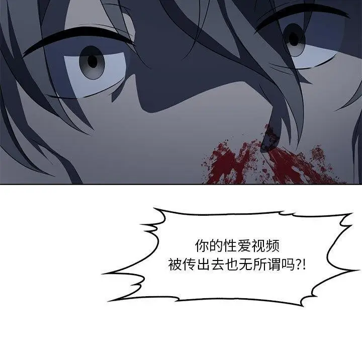 漫画《我靠升级逆袭成为大师》第35话第56张图