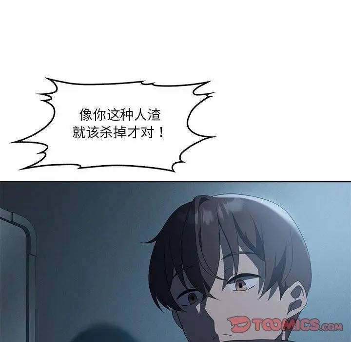 漫画《我靠升级逆袭成为大师》第35话第57张图