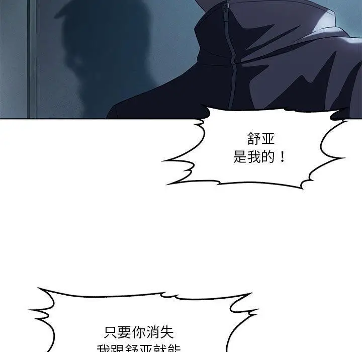 漫画《我靠升级逆袭成为大师》第35话第58张图