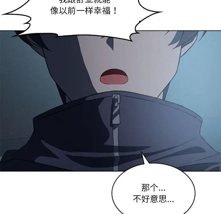 漫画《我靠升级逆袭成为大师》第35话第59张图