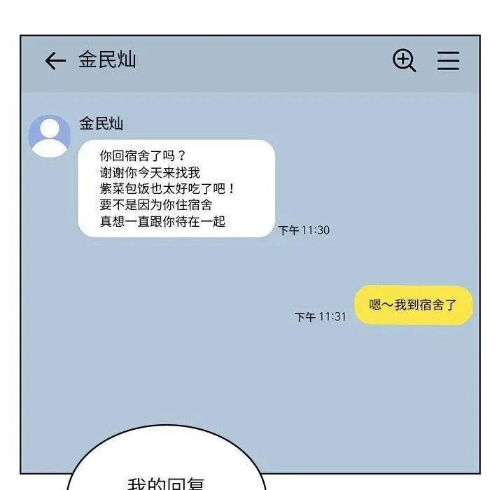 漫画《我靠升级逆袭成为大师》第35话第6张图