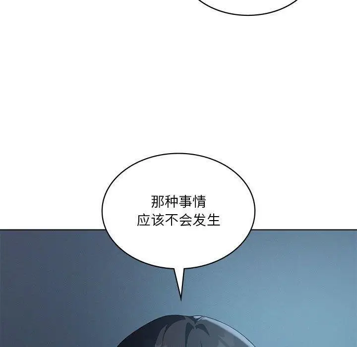 漫画《我靠升级逆袭成为大师》第35话第60张图