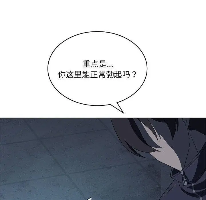 漫画《我靠升级逆袭成为大师》第35话第62张图