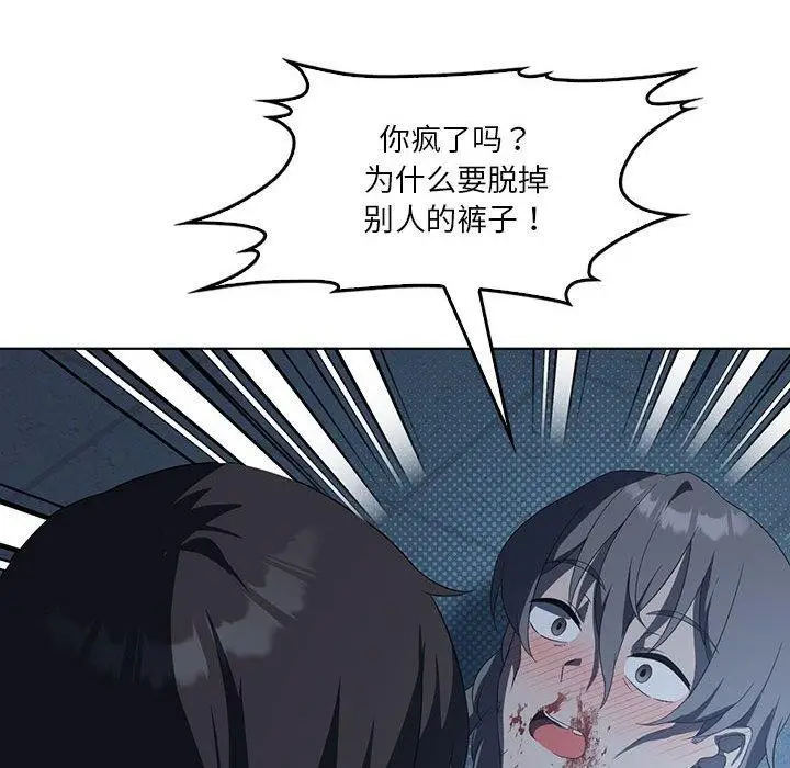 漫画《我靠升级逆袭成为大师》第35话第65张图