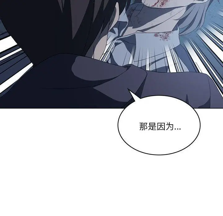 漫画《我靠升级逆袭成为大师》第35话第66张图