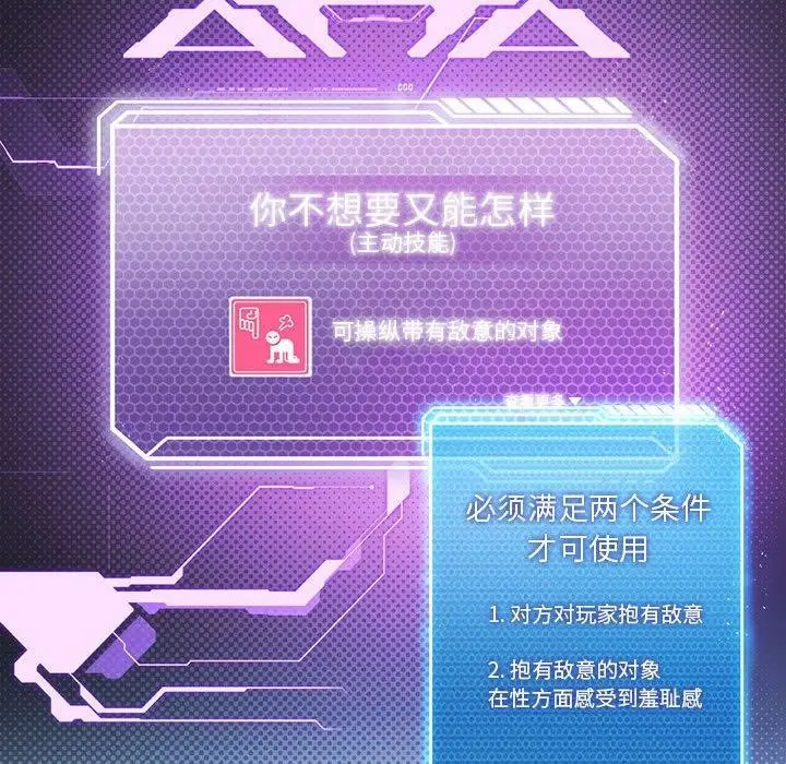 漫画《我靠升级逆袭成为大师》第35话第72张图