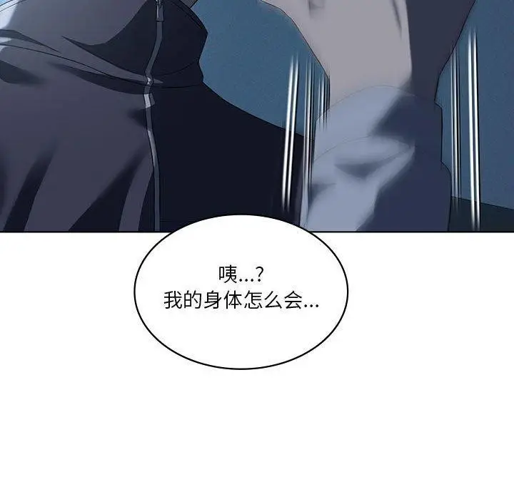 漫画《我靠升级逆袭成为大师》第35话第74张图