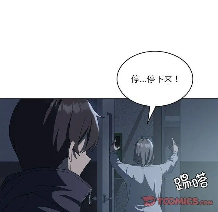 漫画《我靠升级逆袭成为大师》第35话第75张图