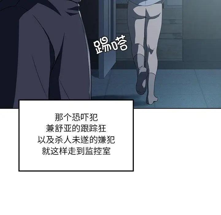 漫画《我靠升级逆袭成为大师》第35话第76张图