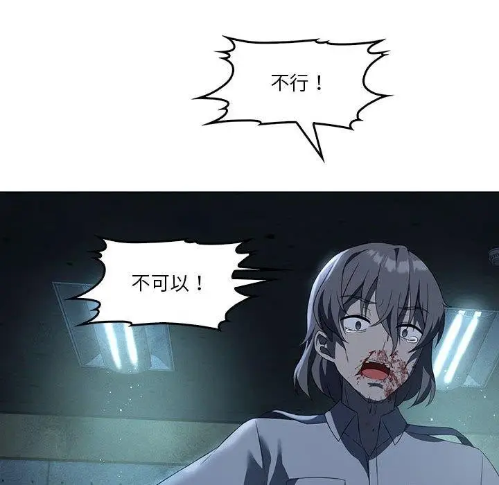 漫画《我靠升级逆袭成为大师》第35话第77张图