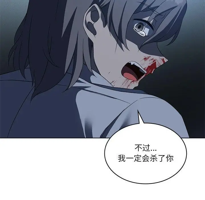 漫画《我靠升级逆袭成为大师》第35话第83张图