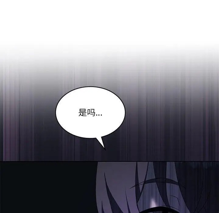 漫画《我靠升级逆袭成为大师》第35话第84张图