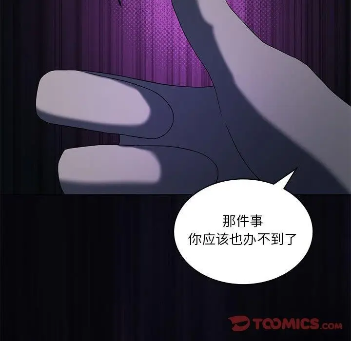 漫画《我靠升级逆袭成为大师》第35话第87张图
