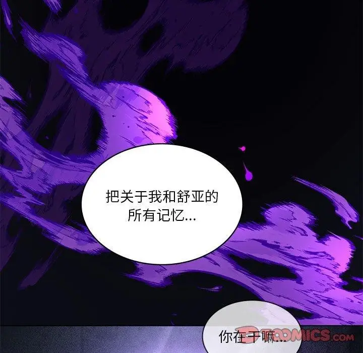 漫画《我靠升级逆袭成为大师》第35话第93张图