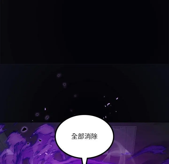 漫画《我靠升级逆袭成为大师》第35话第95张图