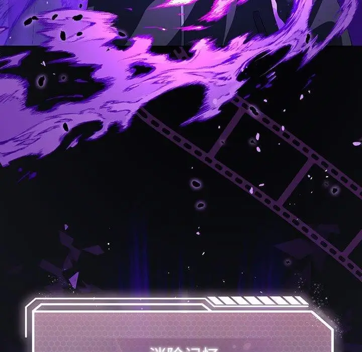 漫画《我靠升级逆袭成为大师》第35话第97张图