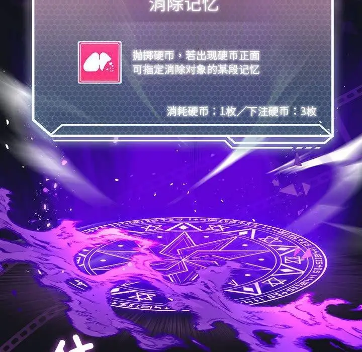 漫画《我靠升级逆袭成为大师》第35话第98张图