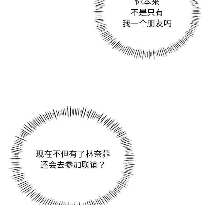 漫画《我靠升级逆袭成为大师》第36话第10张图