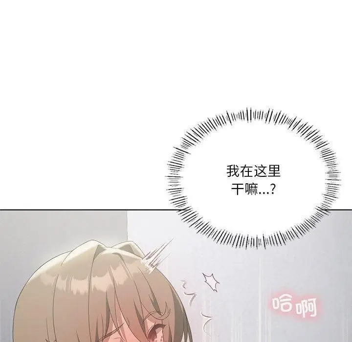 漫画《我靠升级逆袭成为大师》第36话第100张图