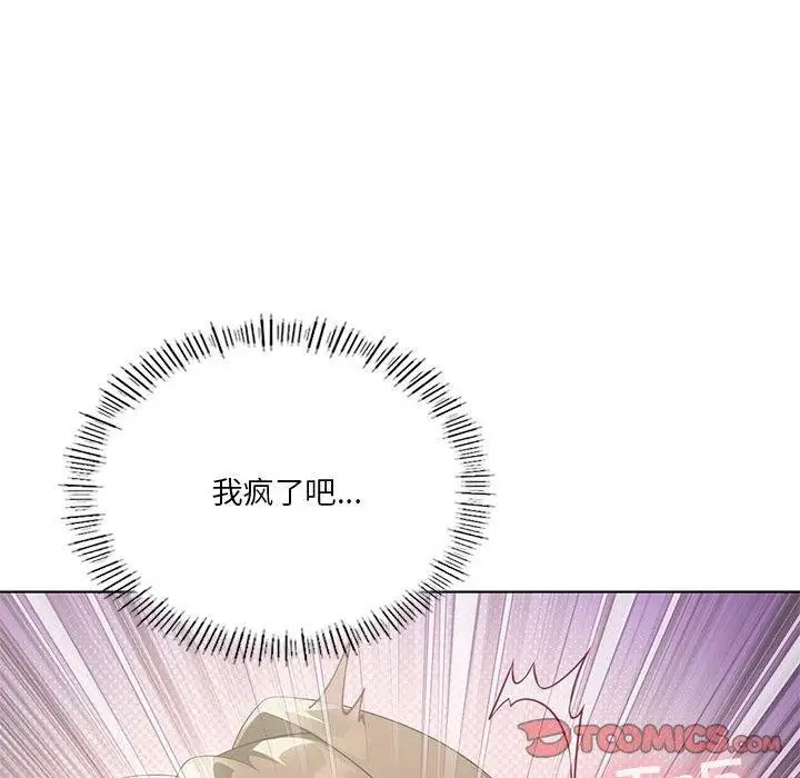 漫画《我靠升级逆袭成为大师》第36话第102张图