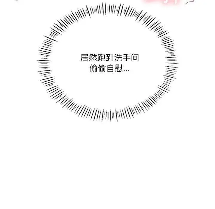 漫画《我靠升级逆袭成为大师》第36话第107张图