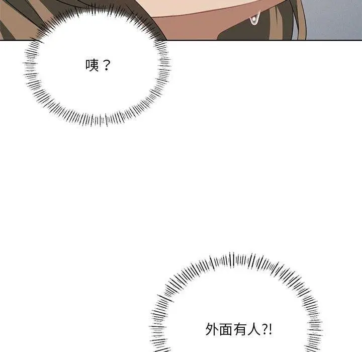 漫画《我靠升级逆袭成为大师》第36话第109张图