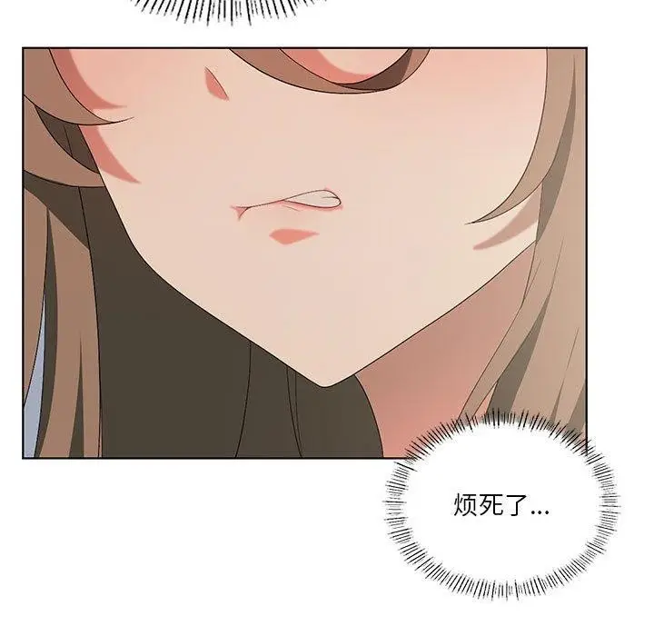 漫画《我靠升级逆袭成为大师》第36话第11张图