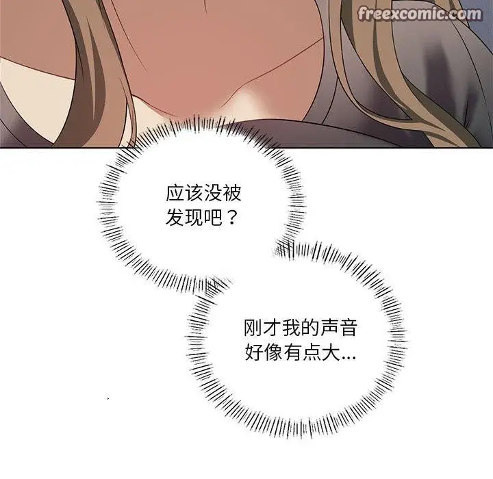 漫画《我靠升级逆袭成为大师》第36话第112张图