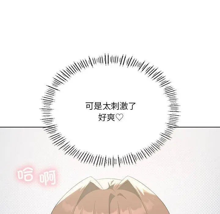 漫画《我靠升级逆袭成为大师》第36话第117张图