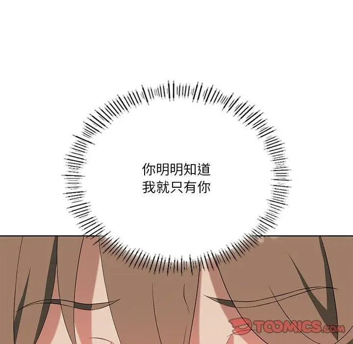 漫画《我靠升级逆袭成为大师》第36话第12张图