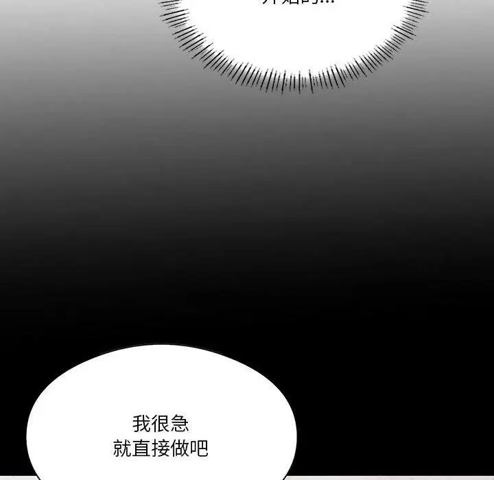 漫画《我靠升级逆袭成为大师》第36话第124张图