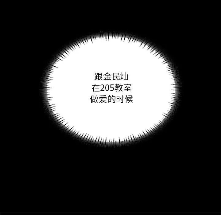 漫画《我靠升级逆袭成为大师》第36话第127张图