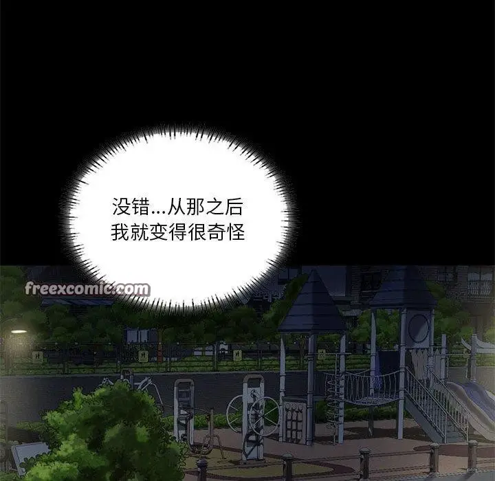 漫画《我靠升级逆袭成为大师》第36话第128张图