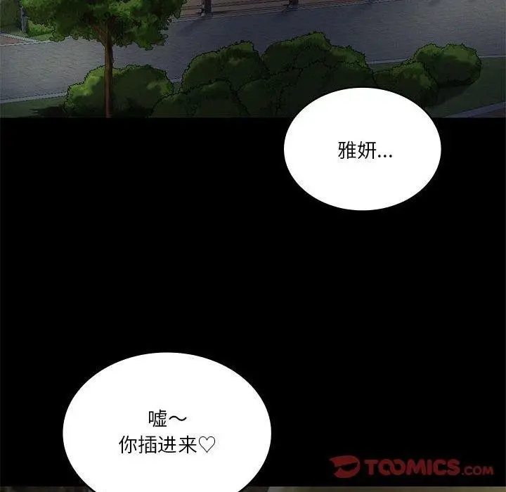 漫画《我靠升级逆袭成为大师》第36话第129张图