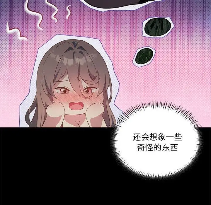 漫画《我靠升级逆袭成为大师》第36话第132张图