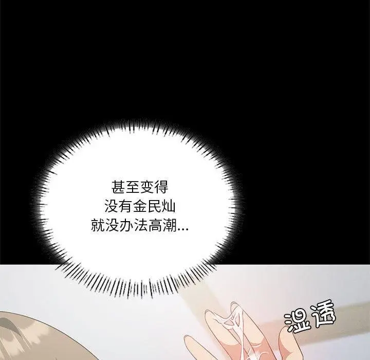 漫画《我靠升级逆袭成为大师》第36话第136张图