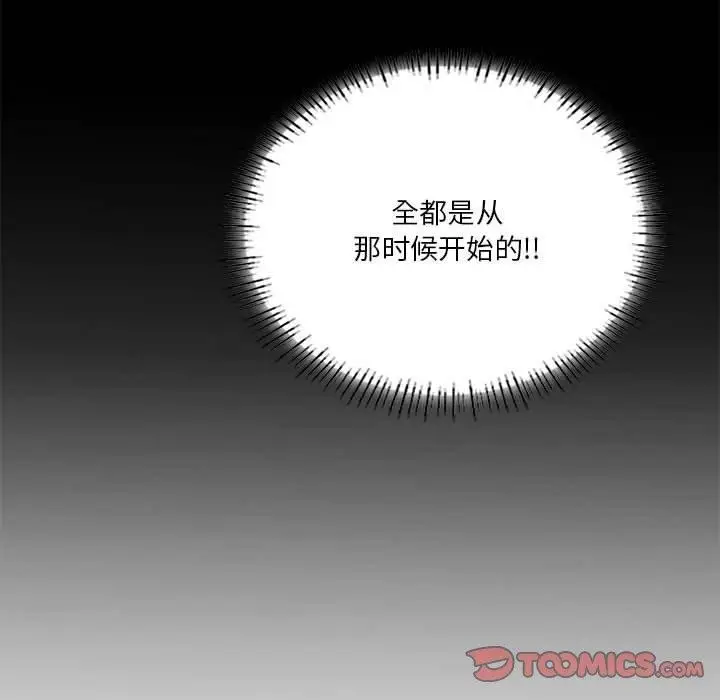 漫画《我靠升级逆袭成为大师》第36话第138张图