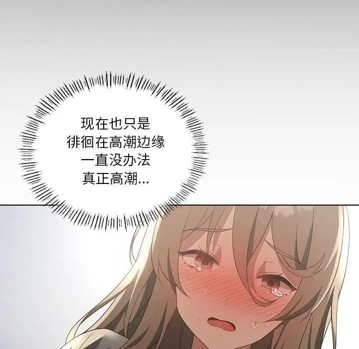 漫画《我靠升级逆袭成为大师》第36话第139张图