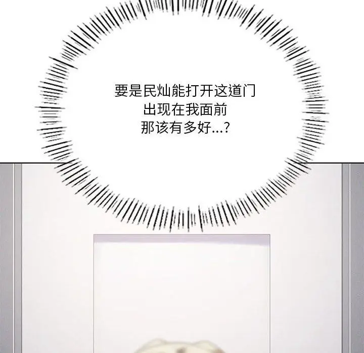 漫画《我靠升级逆袭成为大师》第36话第141张图