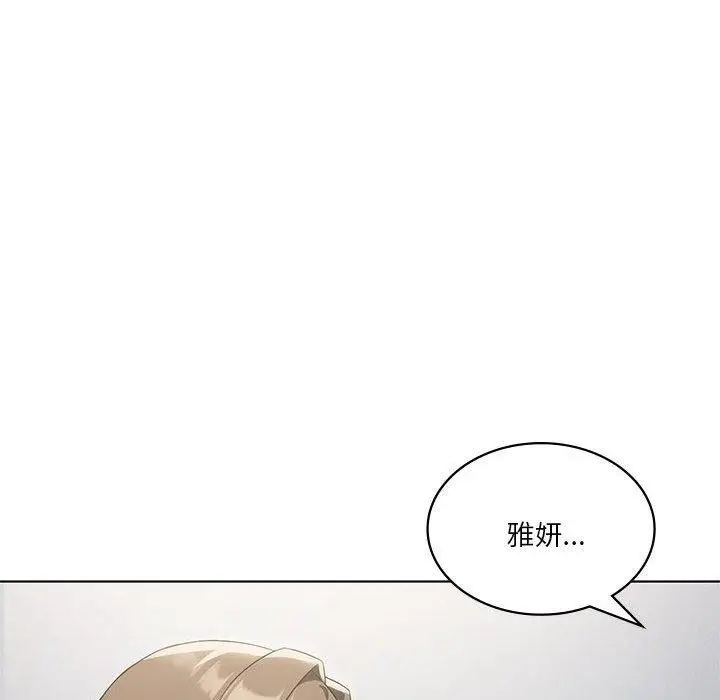 漫画《我靠升级逆袭成为大师》第36话第143张图
