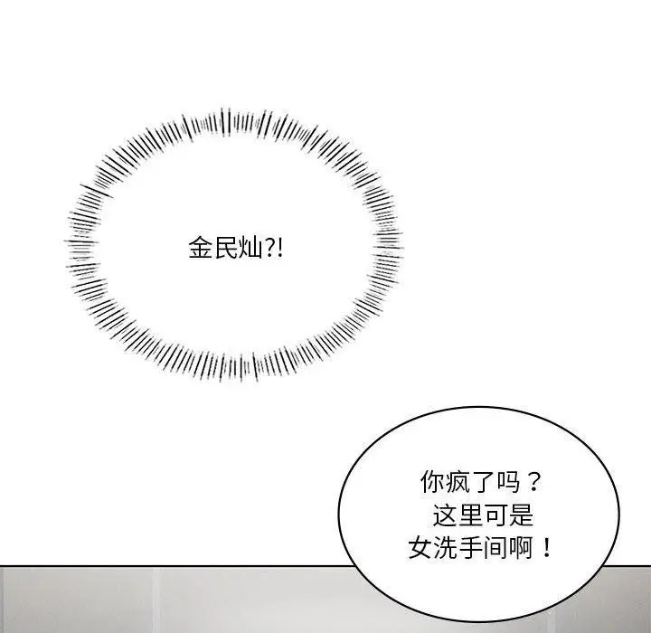 漫画《我靠升级逆袭成为大师》第36话第145张图